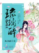 绝色倾城:腹黑夫君宠妻无度 绝色倾城:腹黑夫君宠妻无度