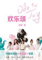欢乐颂全集(刘涛、王凯主演) 欢乐颂全集(刘涛、王凯主演)