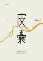 皮囊 皮囊