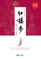 红楼梦 红楼梦