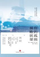 你的孤独,虽败犹荣 你的孤独,虽败犹荣