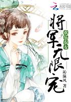 欢乐农女:将军无限宠 欢乐农女:将军无限宠