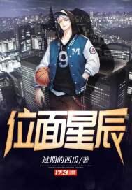 位面星辰 位面星辰