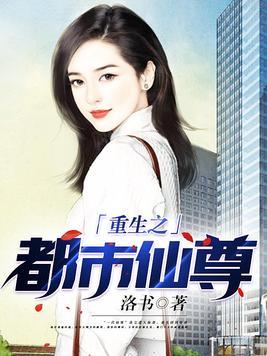地球最后一个修仙者 地球最后一个修仙者